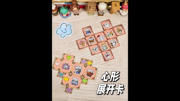 【心形展开卡】💟
#立体书 #小机关 #手工
