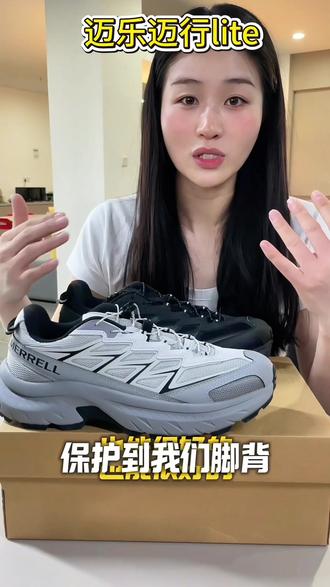 美国迈乐迈行lite|轻量徒步鞋,通勤户外都好穿 #徒步鞋 #户外徒步登山 #好穿不累脚 #好鞋推荐 #运动装备