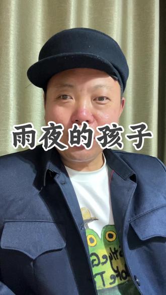 孩子没有嫌弃你骑电动车,你为啥要求孩子每次都考100分呢#雨夜#孩子#双木林
