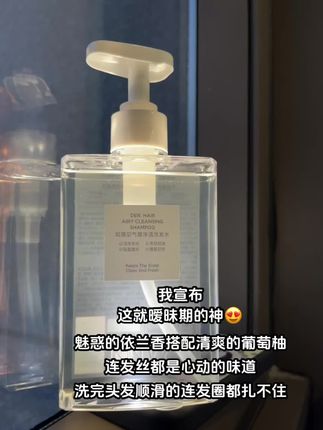 我宣布!这洗发水就是暧昧期的神!#强烈推荐 #好物安利 #种草好物 #洗发水