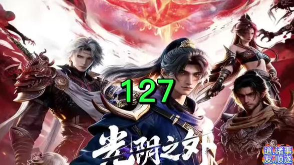 光阴之外AI小说 127