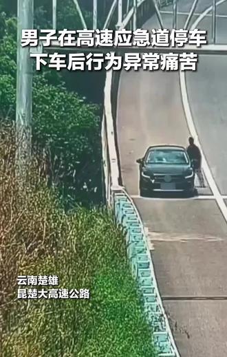 什么?身体缺二氧化碳,第一次听说? #高速公路事件 #高速突发状况 #交通热点 #交通新闻热点