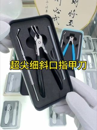 #大开口指甲刀 #指甲剪 #甲沟钳 #指甲长进肉里 #斜口指甲剪 甲沟炎,指甲长肉里专用大开口斜口尖嘴指甲刀,可以深入指甲,轻松剪掉!