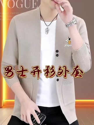 #高级感穿搭 #针织开衫 #开衫外套 #入秋的第一件薄外套 #男士针织外套