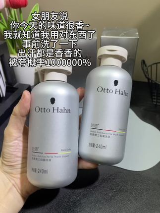 男生私护别偷懒!哈恩洗液温和清洁,味道香香的很难拒绝 #洗护好物#恩#好物推荐#情侣 #哈恩护理 液