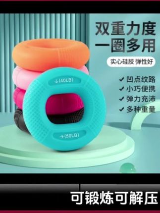 家里有不爱运动的老人,可以送他一个,坐着,躺着随时随地都可以动起来#硅胶握力圈 #握力圈 #握力圈硅胶 #解压神器