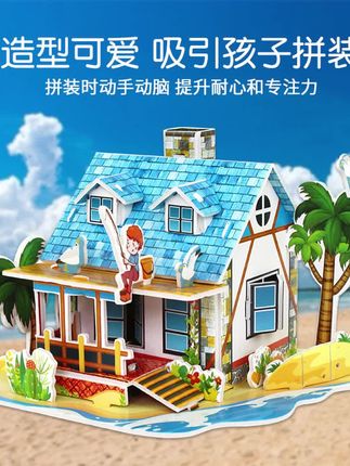 3D立体别墅小房子拼图#益智玩具 #立体拼图 #动手动脑 锻炼手工的最好办法#手工diy #拼装模型