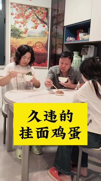 今天早餐一碗久违的挂面鸡蛋。#动手自己做美食 #分享美好生活#记录真实生活#挂面鸡蛋@抖音小助手 @DOU+小助手