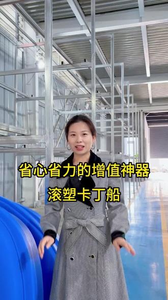 #卡丁船 #滚塑游船 #观光船 #源头实力厂家 #奥柯集团 躺着赚米的卡丁船,滚塑一体式船身,结实耐用,不易掉色