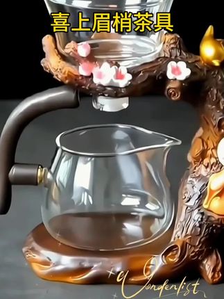 创意手工磁吸泡茶神器,喜上眉梢茶具套装,你喜欢吗?#自动茶具 #每日分享 #今天你喝茶了吗 #茶 #喝茶那点事