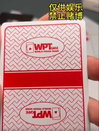 (1副)WPT新版魔术扑克道具色差幻影记号魔术师实战表演专用 #纸牌 #魔术道具