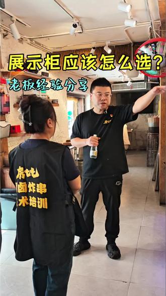 餐饮店展示柜应该选择哪一种?这样选完实用又省钱#炸串 #蘸卤炸串 #房七七 #展示柜 #炸串教学