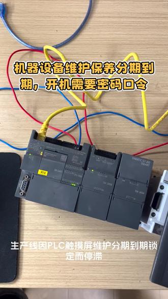 #安川PLC #屛通触摸屏 #台达PLC #三菱PLC #西门子PLC 解密,维修,程序上传备份,克隆复制