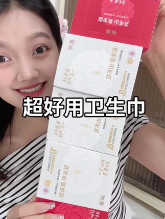 经期烦恼退退退!!!慕婷纯棉草本卫生巾,4重益生菌呵护,柔软舒适,快去试试 #女生卫生巾 #卫生巾 #仙女必备 #女生必备 #益生菌卫生巾