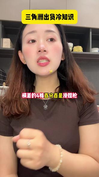 三角洲出货冷知识#三角洲 #三角洲行动 #三角洲S9
