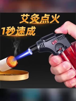 防风打火机艾灸专用点火器耐用点艾条点雪茄点香直冲充气焊枪喷枪#好物推荐🔥 #高性能实用工具 #点火机