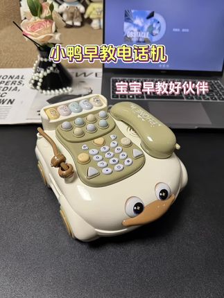 宝宝抢着看大人手机!那就赶紧给宝宝安排这个早教电话机吧!#早教启蒙 先一步!#早教玩具 #电话机玩具