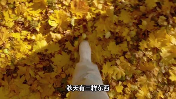 秋天有三样东西最好不要碰养生#健康