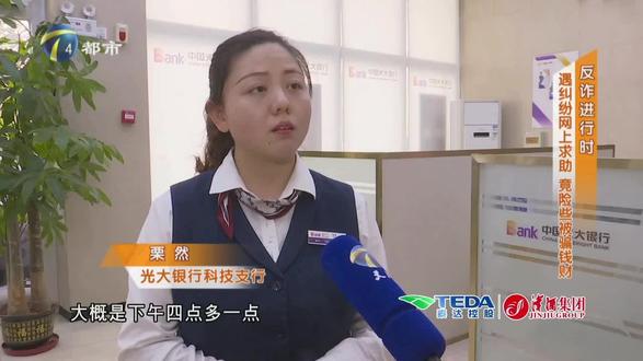 遇纠纷网上求助,竟险些被骗钱财?