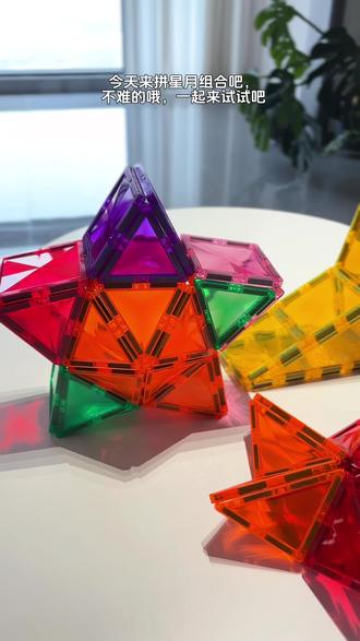 #磁力片100种玩法 #创作者中心 #创作灵感 第109集✨磁力片的创意拼法-星月组合#磁力片玩法 #益智玩具