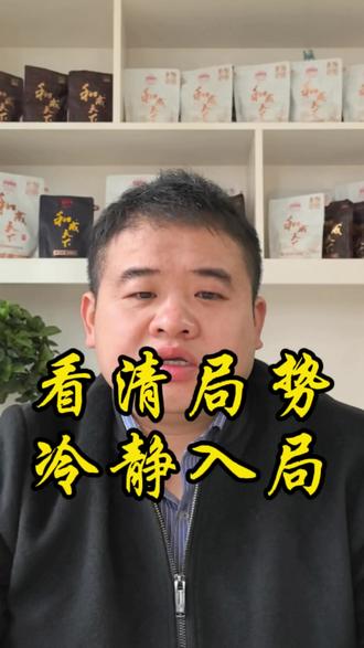 带你了解槟榔行业现状,看清局势,冷静入局#榔子批发#槟榔行业现状 #槟榔行业创业#和成天下