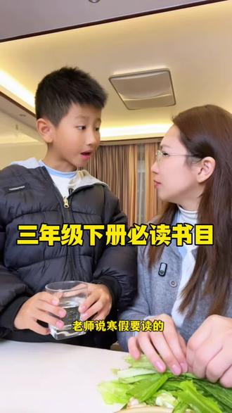 #三年级下册 要读哪些课外书呢?课本指定的就是快乐读书吧。寒假读完下学期就轻松多了#快乐读书吧#阅读