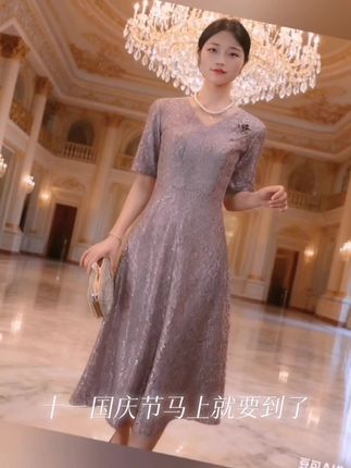 十一国庆节轻奢优雅蕾丝裙喜妈妈优雅气质礼服生日宴会连衣裙