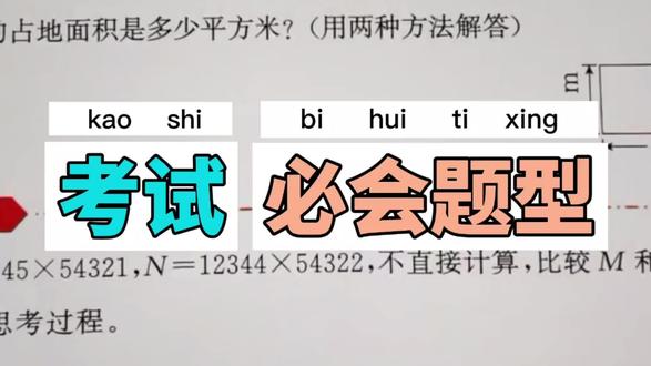 人教版四年级数学下册,运算律练习6。#数学#四年级下册#创作灵感 #四年级数学#运算律@抖音小助手 @抖音作者助手