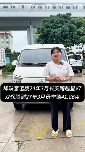 24年长安星V7客运版|双保险 车况精品#拉货面包车司机 #大容量面包车 #面包车拉货跑全国 #重庆长安跨越商用车 #长安跨越全系车型