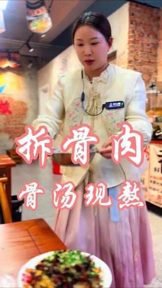 拆骨肉,不能错过呀,熬汤里捞出来的