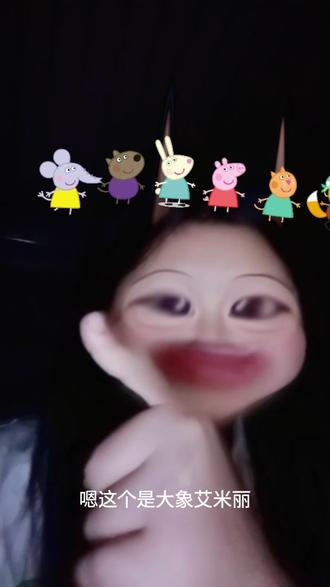 小猪佩奇和他的朋友们#小猪佩奇