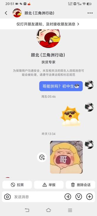 #三角洲
这是什么意思