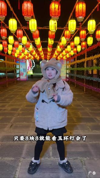 只要8.8就能在玉环旋门湾观光农业园看灯会了还能畅玩无动力乐园#新春吃喝玩乐节#在家乡灯会里感受地道年味#海屿岛不夜城在今天被点亮#台州国际新春灯会