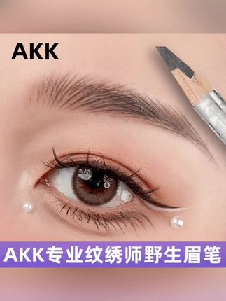 AKK化妆师防水防汗野生眉笔线条设计根根分明纹绣师硬芯眉笔新手