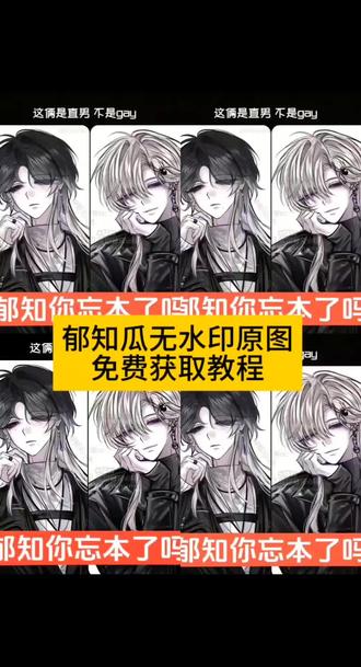 郁知瓜条视频、郁知、郁知瓜条原图、郁知瓜条原图来自哪、郁知瓜条原图在哪看、郁知瓜条原图下载、郁知瓜条原图怎么获取、郁知瓜条原图尺寸、郁知瓜条原图分辨率多少、郁知瓜条原图分享平台、郁知本人账号、郁知瓜条、郁知瓜条完整经过、郁知瓜、郁知怎么了、郁知瓜条车图、郁知瓜条#剪映 #郁知瓜条 #郁知瓜条原图 #郁知瓜条视频