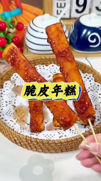 #真实生活分享计划 #如果你有一个空气炸锅 教你一个年糕的新吃法#脆皮年糕 #解馋