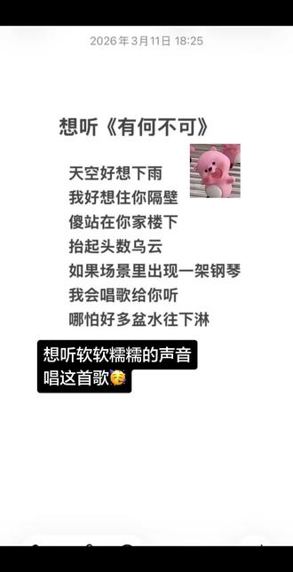 想听软软糯糯的声音唱这首歌~🥳
#评论区 #评论区语音 #评论区留言 #评论区唱歌 #热门