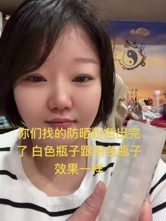 防晒