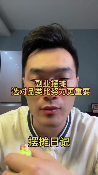 副业摆摊怎么选项目?新手照着选基本不踩坑#摆摊创业 #摆摊日记 #沈阳同城 #volg日常 #纯手工牛肉酱
