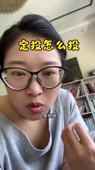 回复 @Bao. Bao的评论 定投的一个流程分享