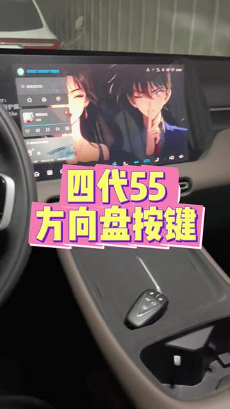 方向盘自定义 #国补 #第四代CS55PLUS #新国补选央企