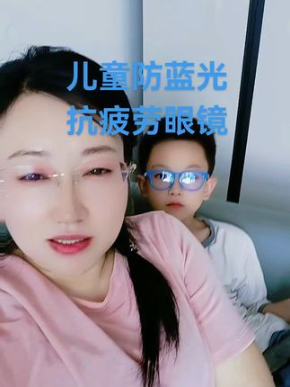 #我要上热门 @生活服务热点中心 #好物分享🔥 儿童防蓝光抗疲劳眼镜,各种颜色,男孩女孩都可选择颜色#防蓝光眼镜 #儿童防蓝光抗疲劳眼镜