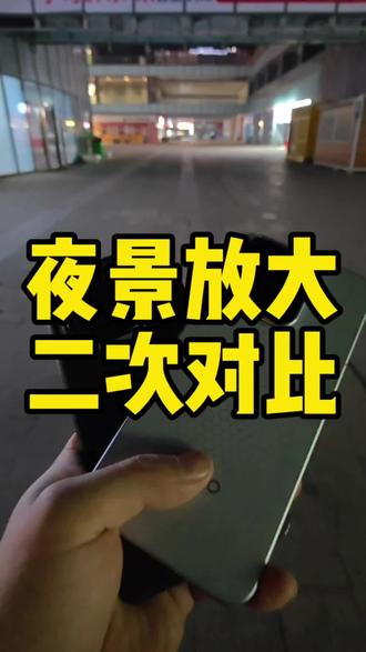 iQOO15U很强,但是跟这个比的话还是……#iQOO15Ultra#iQOO12#手机摄影#vivo年货节#用vivo马上拍福照