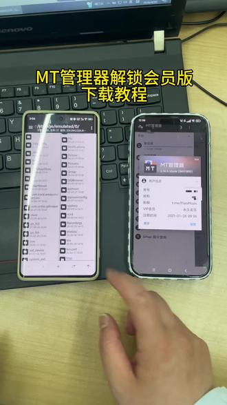 《羊羊的梦》MT管理器解锁会员版下载教程#mt管理器 #mt管理器解锁会员 #mt管理器会员版 #mt管理器下载教程