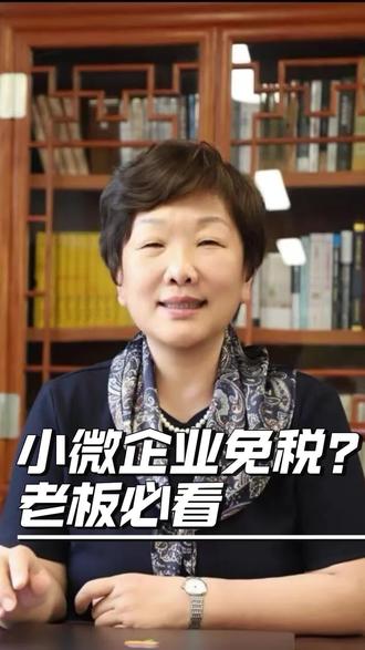 看到最后,企业所得税避坑指南#企业所得税#小微企业税收优惠#老板必懂财税#高新技术企业税
