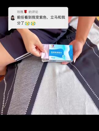时不时测一测,为了自己,更为了身边的那个他#强烈推荐 #女性必备