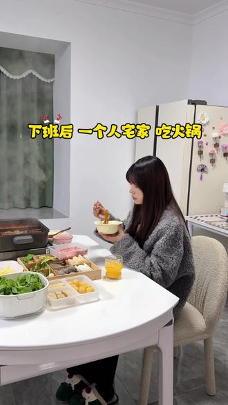 下班后 一个人宅家吃火锅有多快乐 #冬天的第一顿火锅 #宅家吃火锅 #火锅约起来 #一个人吃火锅