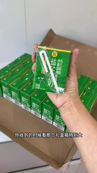 盒马4.0纯牛奶!奶源是乌兰布和沙漠绿洲牧场! 回复 @大笛子不甜的评论 #盒马 #纯牛奶