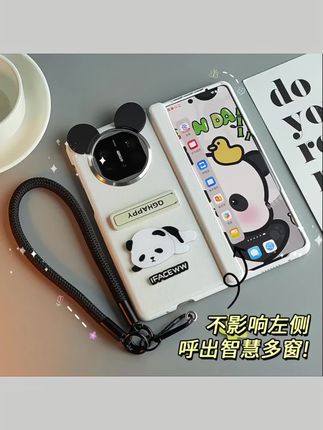 #数码科技 适用华为matex5手机壳新款可爱卡通典藏版X3全包防摔折叠屏保护套#折叠屏手机壳 #华为matex5 #华为matex3 #折叠手机壳