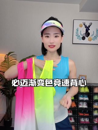原价79,专属价59米!赶紧冲,巨舒服,渐变色立体个性,轻薄透气亲肤,吸湿速干,男女同款。#运动穿搭 #必迈 #夏季穿搭 #马拉松